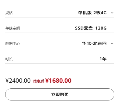 济南华为云服务器2核6G