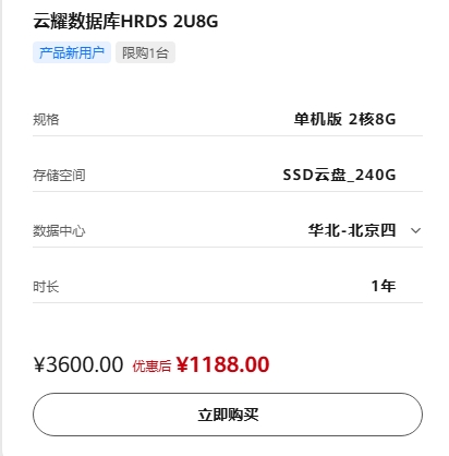 济南华为云服务器2核8G