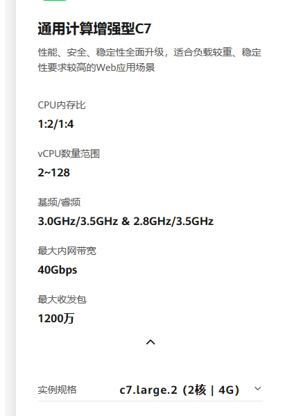 济南华为云服务器2核4G