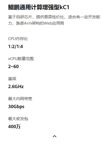 济南华为云服务器4核16G